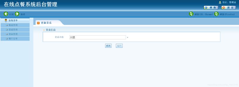 Java實(shí)現(xiàn)餐廳點(diǎn)餐系統(tǒng)的實(shí)例代碼
