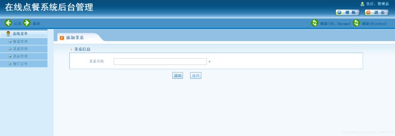 Java實(shí)現(xiàn)餐廳點(diǎn)餐系統(tǒng)的實(shí)例代碼