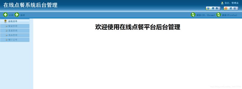 Java實(shí)現(xiàn)餐廳點(diǎn)餐系統(tǒng)的實(shí)例代碼