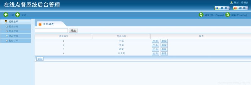 Java實(shí)現(xiàn)餐廳點(diǎn)餐系統(tǒng)的實(shí)例代碼