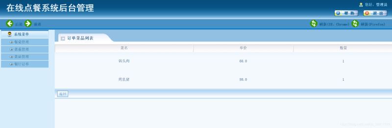 Java實(shí)現(xiàn)餐廳點(diǎn)餐系統(tǒng)的實(shí)例代碼
