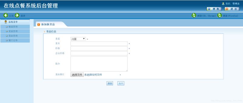 Java實(shí)現(xiàn)餐廳點(diǎn)餐系統(tǒng)的實(shí)例代碼