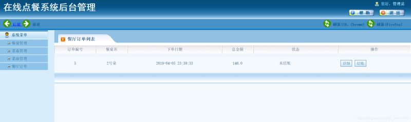 Java實(shí)現(xiàn)餐廳點(diǎn)餐系統(tǒng)的實(shí)例代碼