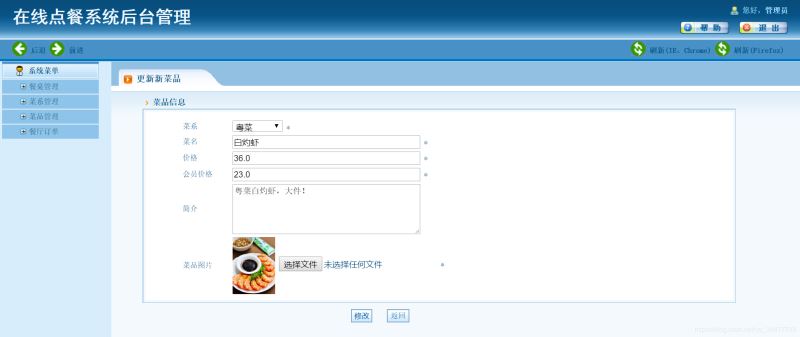 Java實(shí)現(xiàn)餐廳點(diǎn)餐系統(tǒng)的實(shí)例代碼