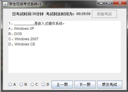 Java swing讀取txt文件實現(xiàn)學生考試系統(tǒng)