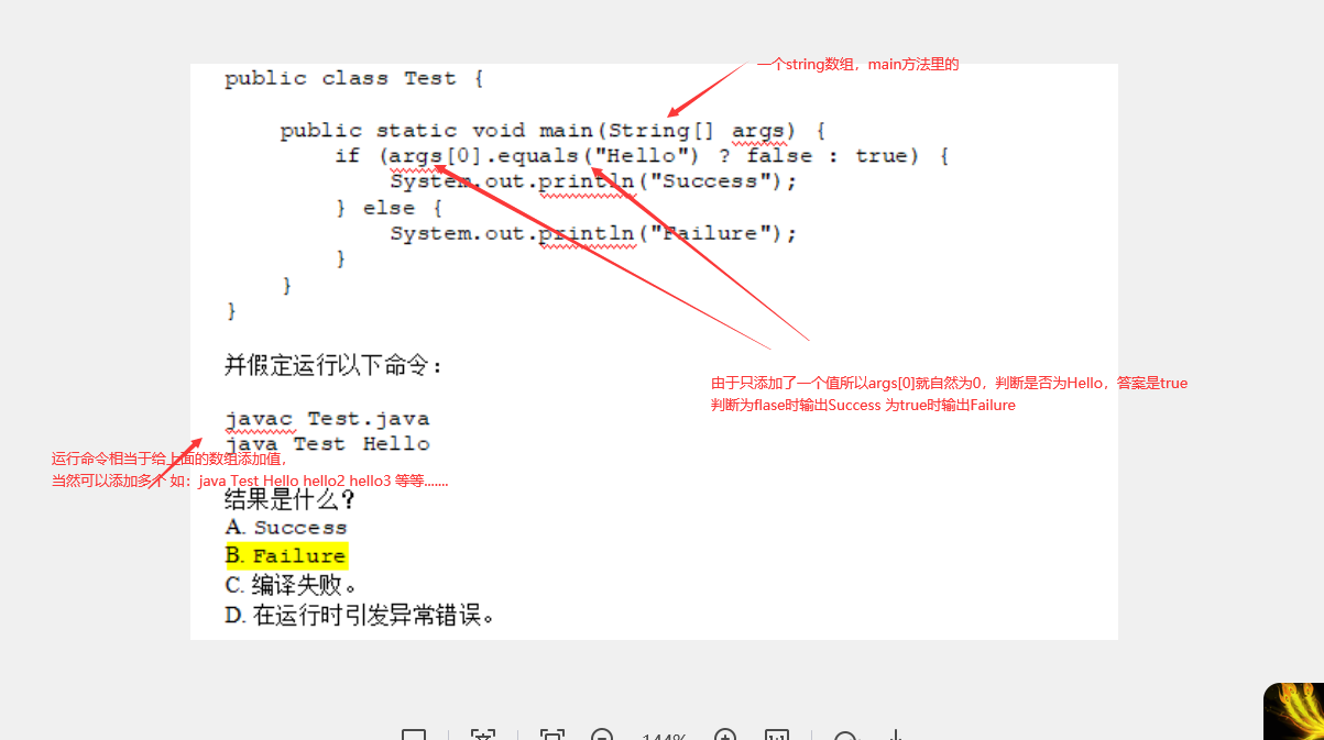 Java main方法String[]args原理實例解析