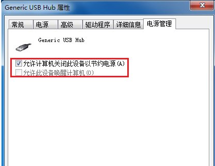 電腦USB接口無(wú)法使用怎么辦？Win7系統(tǒng)USB接口故障解決的辦法介紹