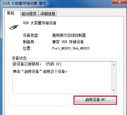 電腦USB接口無(wú)法使用怎么辦？Win7系統(tǒng)USB接口故障解決的辦法介紹