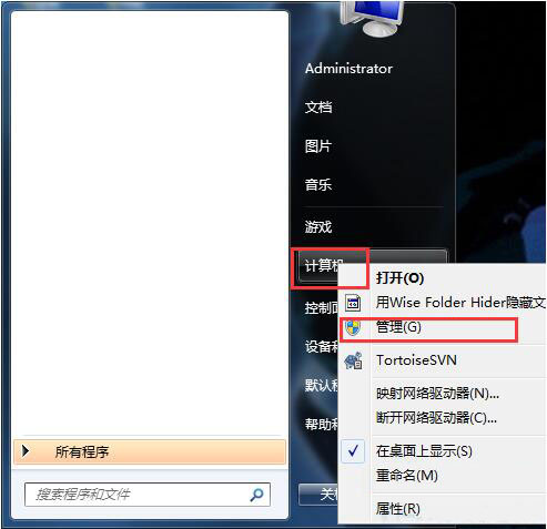 win7電腦中隱藏本地磁盤驅動器具體操作流程