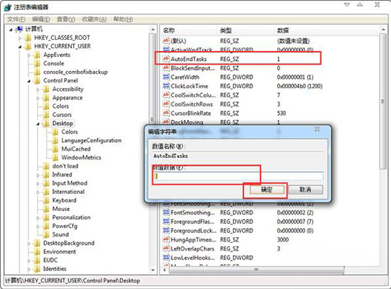 win7系統中電腦關機無反應詳細解決步驟