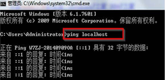 win7系統查看localhost是否正常詳細操作步驟