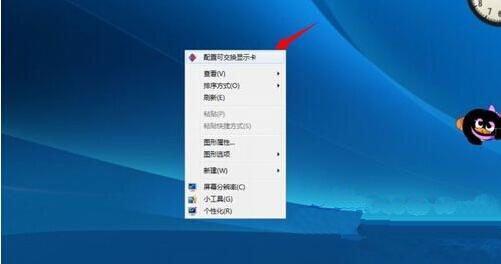 win7系統如何切換雙顯卡 詳細步驟介紹