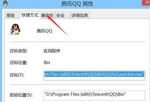 QQ截圖屏幕局部放大怎么解決 Win10版本QQbug破解