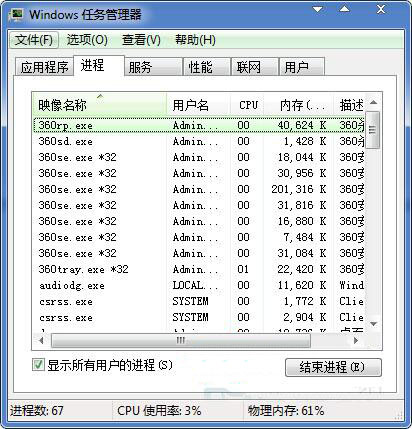 win7系統開機提示iertutil.dll丟失詳細解決步驟