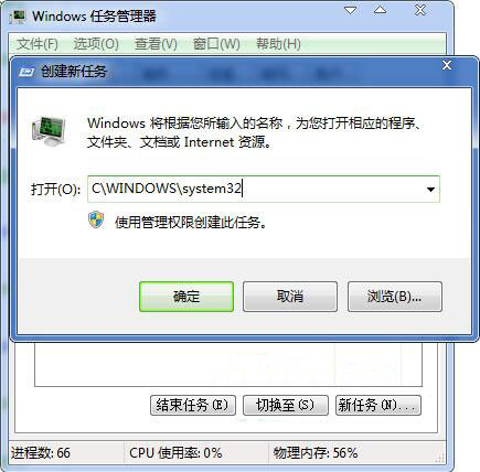 win7系統開機提示iertutil.dll丟失詳細解決步驟