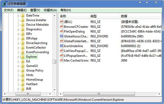win7系統桌面圖標顯示緩慢的詳細操作方法