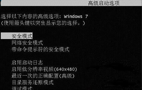 win7電腦開機提示用戶界面失敗具體操作步驟