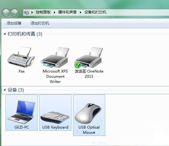 win7系統修改打印機緩存文件夾的具體步驟介紹