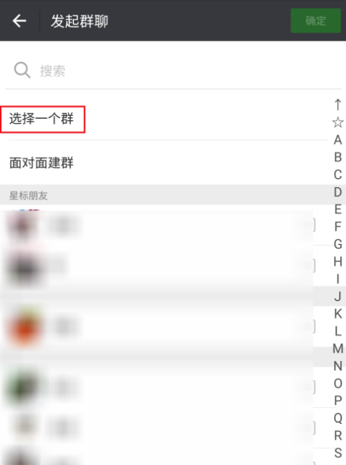 微信群聊不見了的處理操作