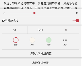 京東閱讀APP調整字體大小的操作流程