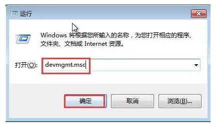 Win7系統不能識別U盤的處理操作