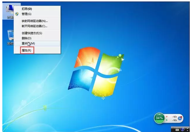 Win7系統不能識別U盤的處理操作