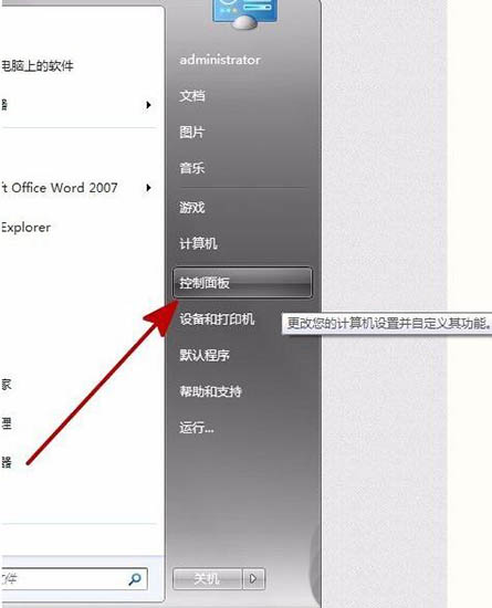 win7系統安裝軟件提示error launching installer的處理操作