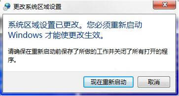 win7系統安裝軟件提示error launching installer的處理操作