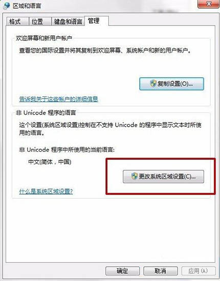 win7系統安裝軟件提示error launching installer的處理操作