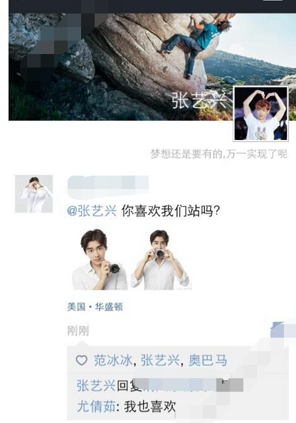 裝A神器制作明星朋友圈的基礎操作