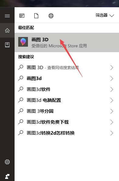 win10自帶摳圖功能到底怎么用？不用下載專業(yè)app