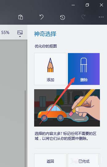 win10自帶摳圖功能到底怎么用？不用下載專業(yè)app