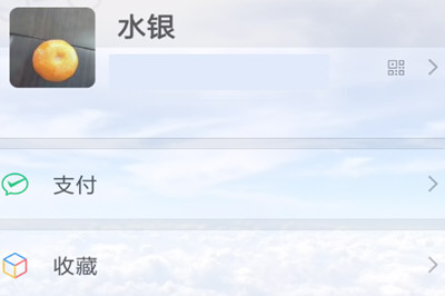 熊貓動態壁紙設置微信主題的操作過程