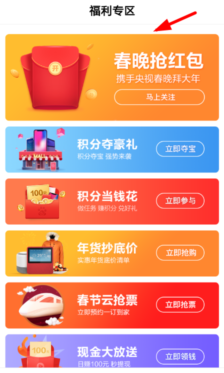 百度集好運分紅包活動玩法講解