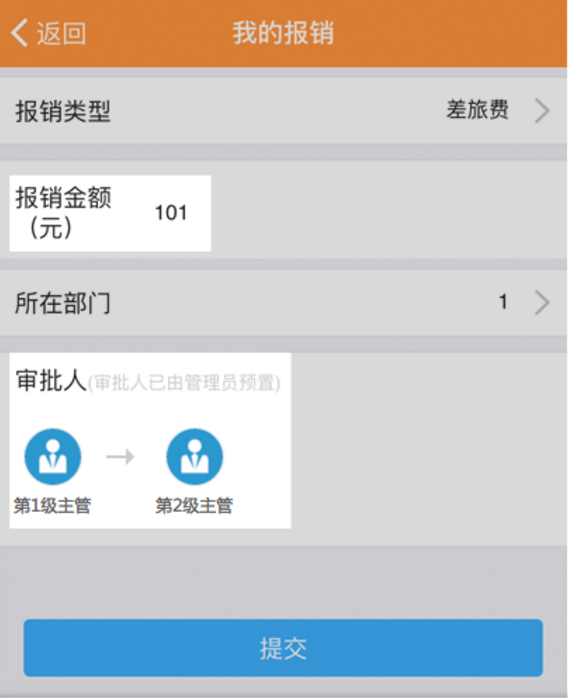 釘釘APP設置條件審批的操作流程