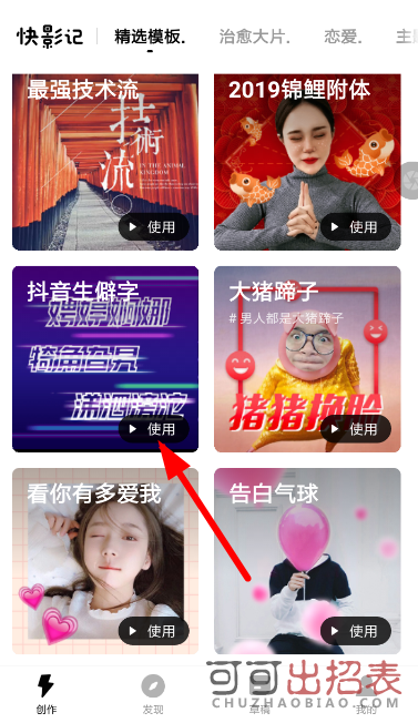 抖音生僻字特效怎么用 生僻字特效使用教程詳解