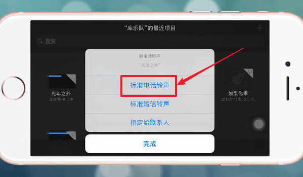酷狗鈴聲設置蘋果手機鈴聲的詳細操作