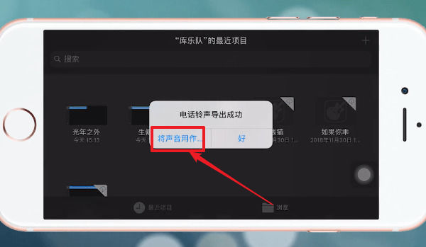 酷狗鈴聲設置蘋果手機鈴聲的詳細操作