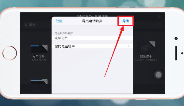酷狗鈴聲設置蘋果手機鈴聲的詳細操作