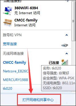 win7系統cmcc登陸界面跳不出來的處理操作