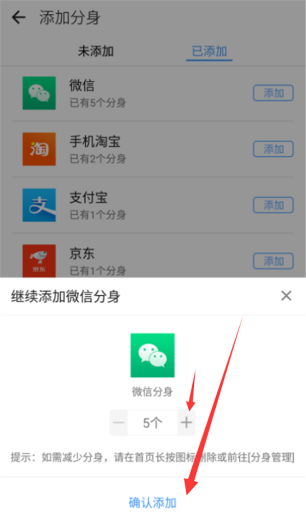 在360n7中微信設置多開的方法介紹