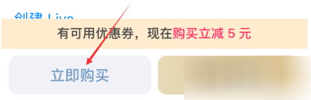 在知乎APP中充值知乎幣詳細操作