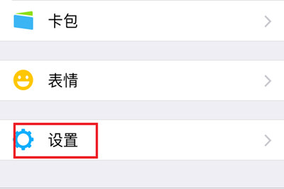 微信中將朋友圈非好友超過10張照片關掉具體操作步驟