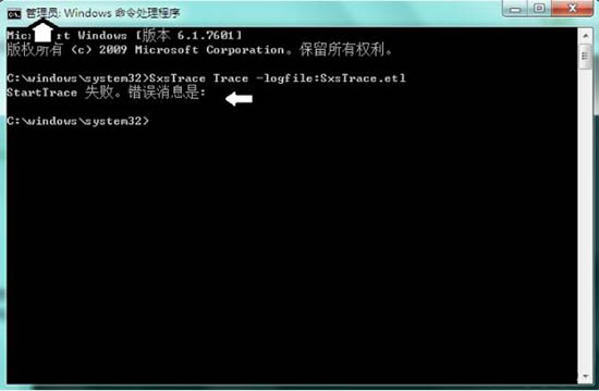 win7系統(tǒng)中使用sxstrace.exe工具具體操作方法