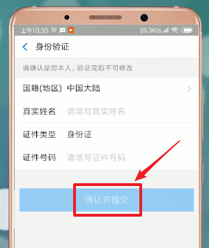 支付寶APP中設置生日具體流程介紹
