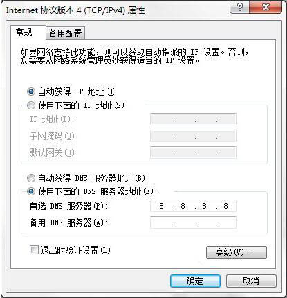 win7系統中dns服務器出現故障詳細解決步驟介紹