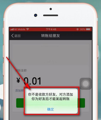 微信中檢測好友將自己刪除具體方法介紹