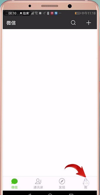 微信中找到朋友圈入口開關詳細步驟介紹
