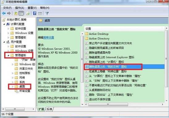 win7系統出現我文檔不見詳細解決步驟