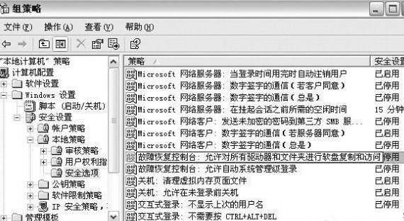 WinXP進入系統故障恢復控制臺具體操作方法介紹